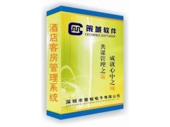 酒店管理软件|酒店管理系统|策城软件_管理软件_IT设备、数码产品、软件_供应_发吧信息网